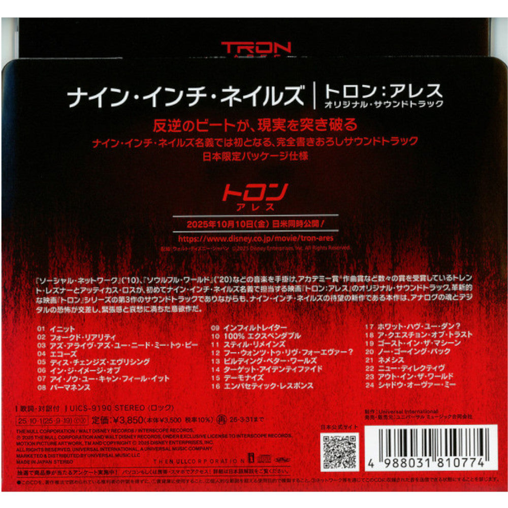 Tron: Ares (2025) (Soundtrack by Nine Inch Nails / Floppy Disk Packaging) [CD]