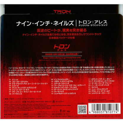 Tron: Ares (2025) (Soundtrack by Nine Inch Nails / Floppy Disk Packaging) [CD]