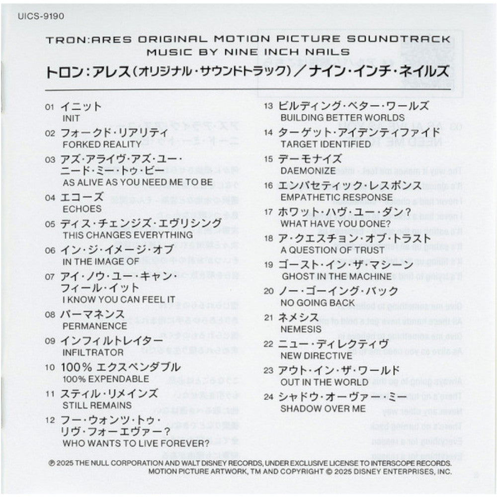 Tron: Ares (2025) (Soundtrack by Nine Inch Nails / Floppy Disk Packaging) [CD]