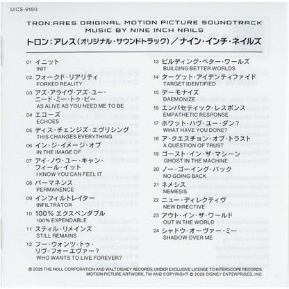 Tron: Ares (2025) (Soundtrack by Nine Inch Nails / Floppy Disk Packaging) [CD]