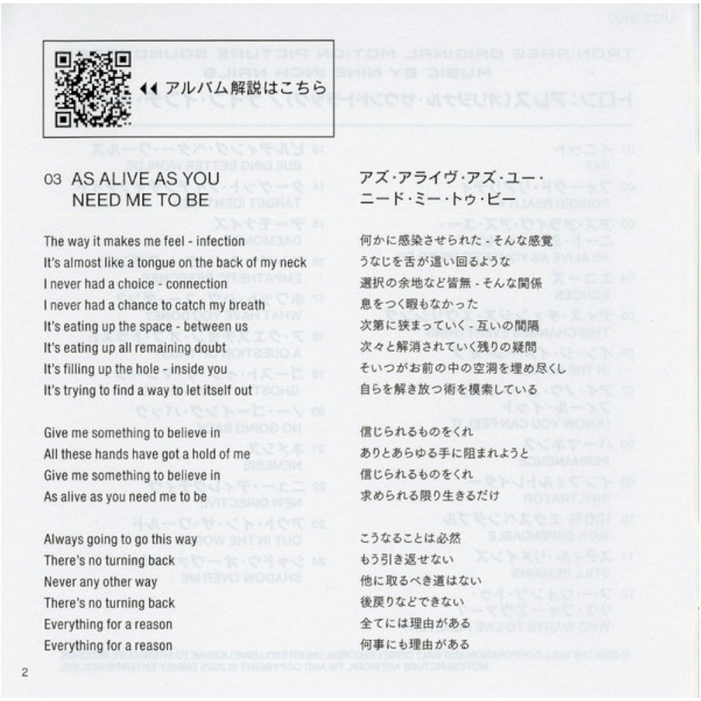 Tron: Ares (2025) (Soundtrack by Nine Inch Nails / Floppy Disk Packaging) [CD]